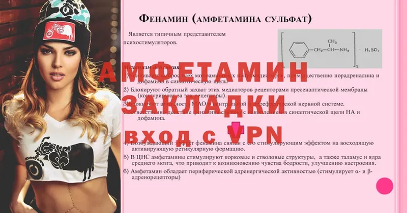 Amphetamine VHQ  купить   Ногинск 