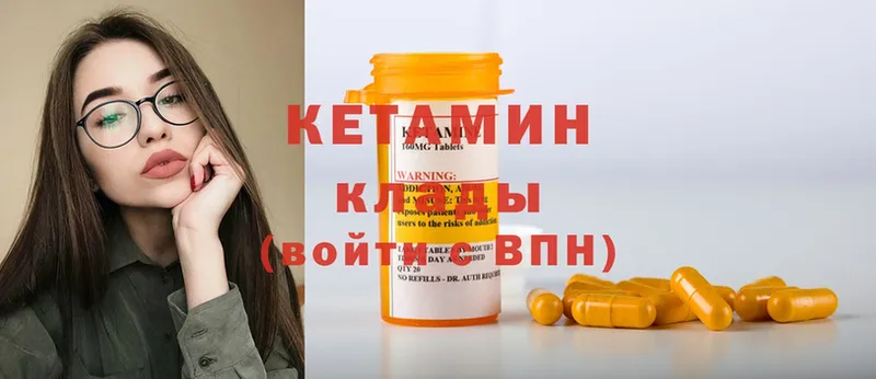 Кетамин ketamine  где продают   даркнет наркотические препараты  Ногинск 